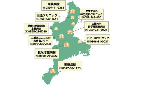 認知症疾患医療センター地図