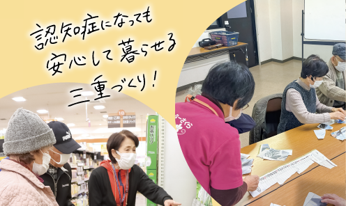 県政だよりみえ令和6年（2024）9月号特集