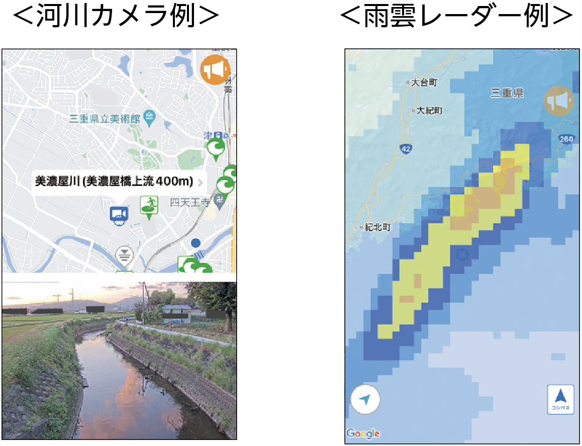 河川カメラ・雨雲レーダー例