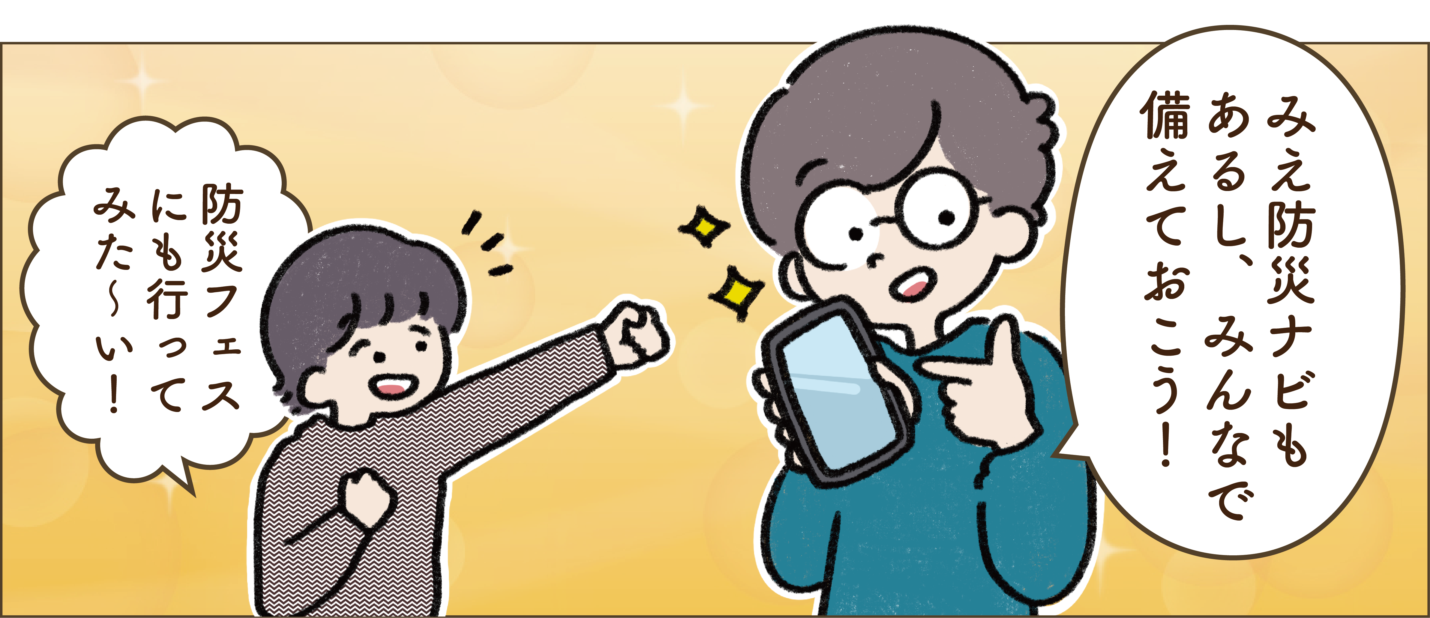 今月のエミさん