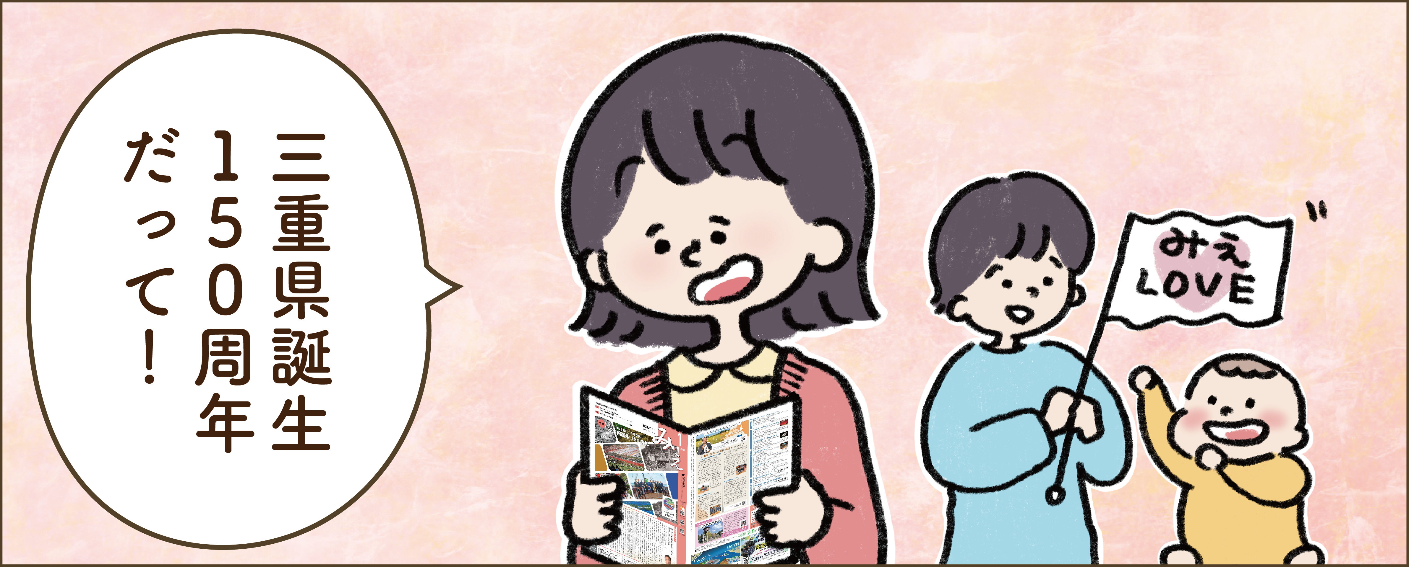 今月のエミさん