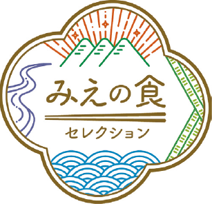 みえの食セレクション