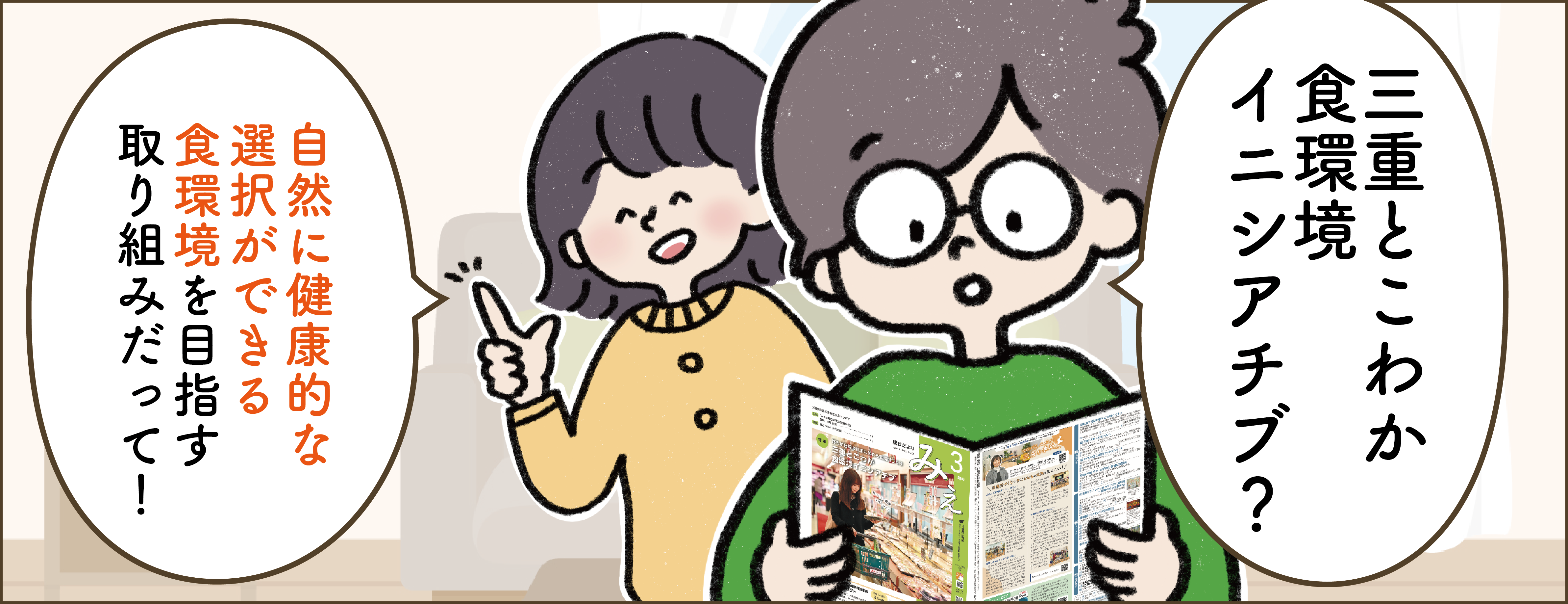 今月のエミさん