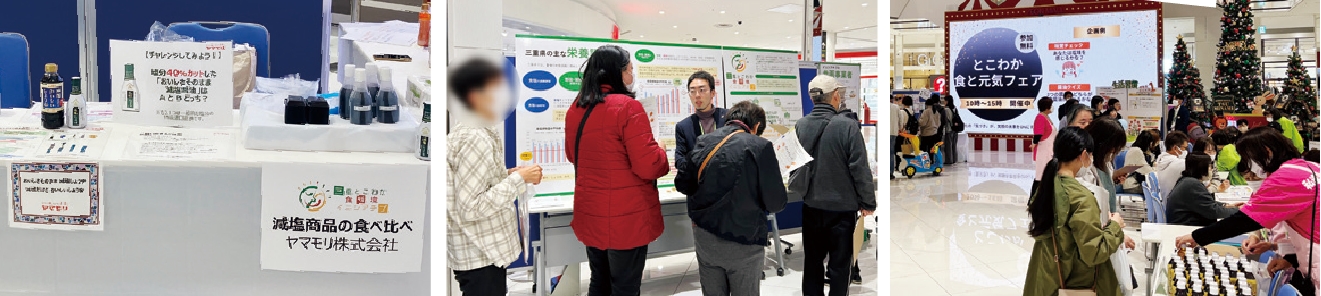 とこわか食と元気フェア