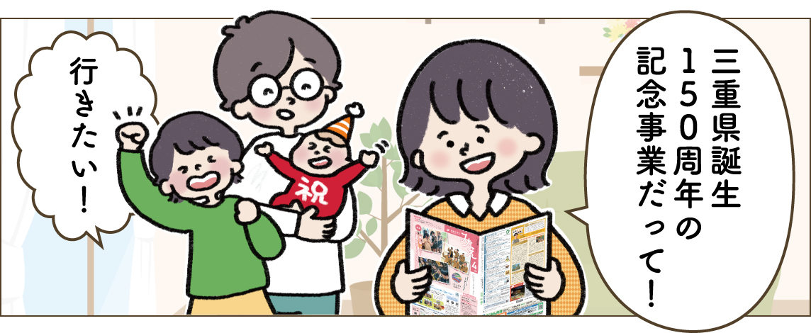 今月のエミさん