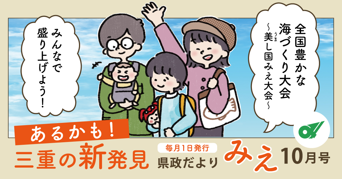 令和7年(2025)10月号特集