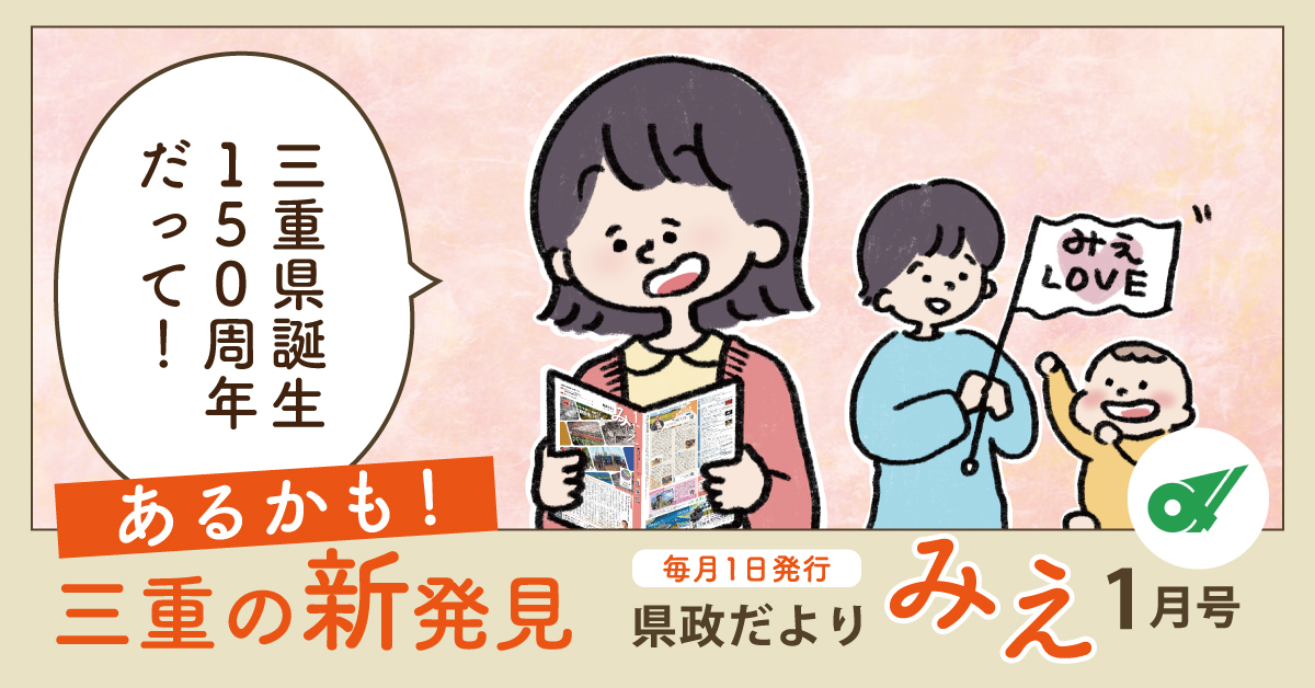 令和8年(2026)1月号特集