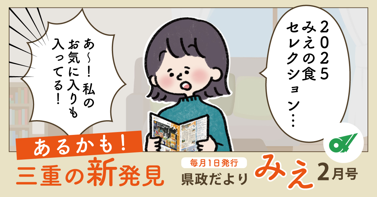 令和8年(2026)2月号特集